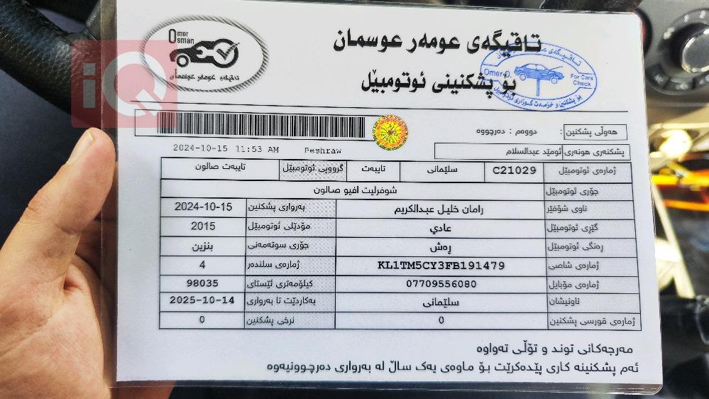 شێڤرۆلێت ئەڤیۆ